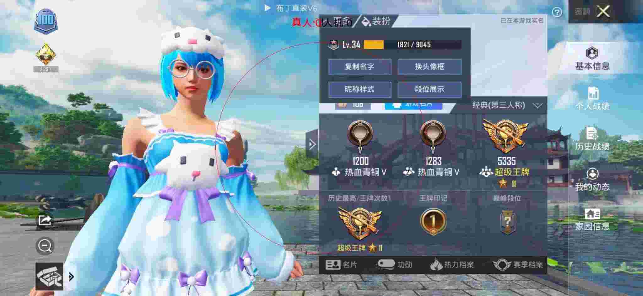 和平精英透视自瞄 - 蓝奏云和平精英外挂破解版辅助预览图
